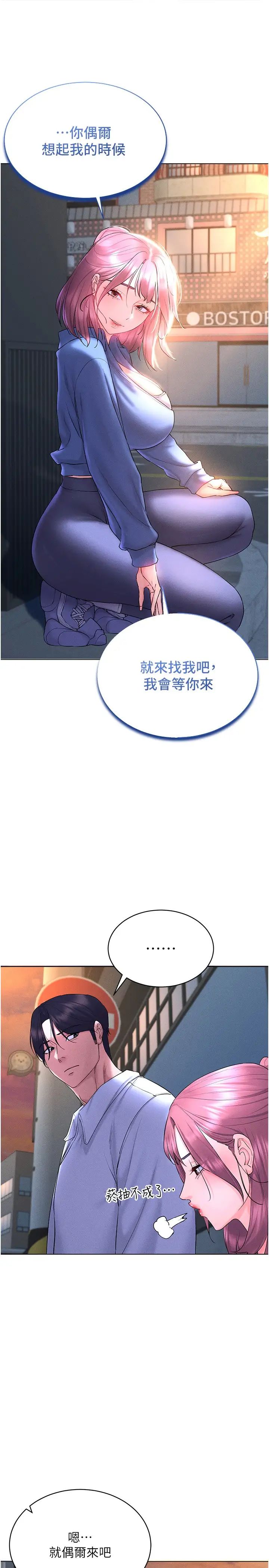 穿入VR成为性域猎人第17话-开始进攻清纯女大生