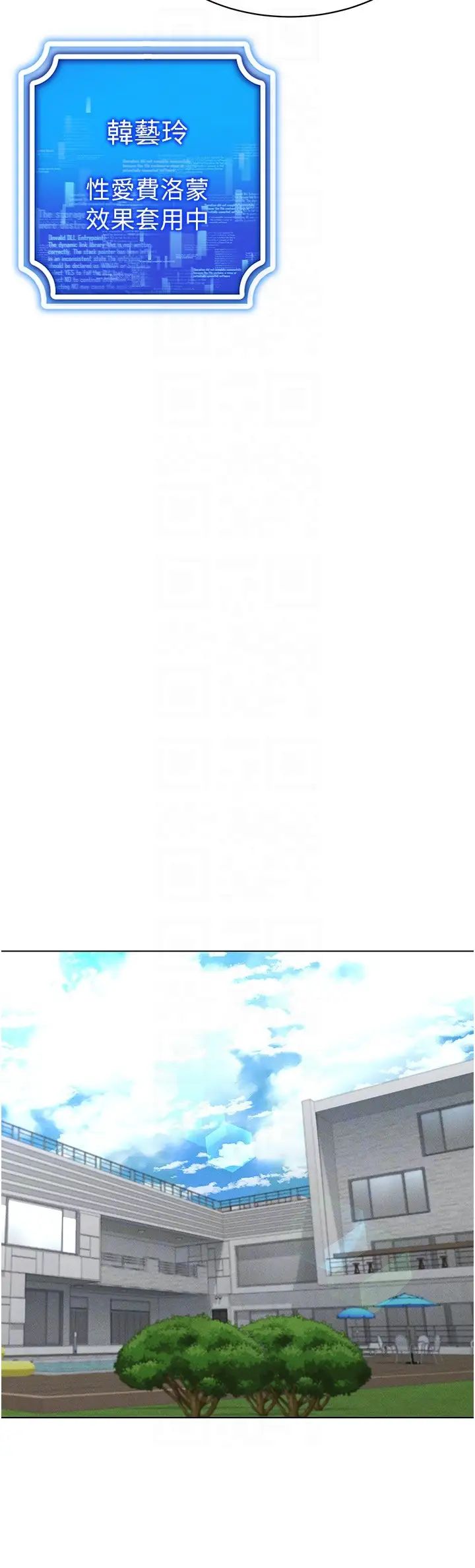 穿入VR成为性域猎人第17话-开始进攻清纯女大生