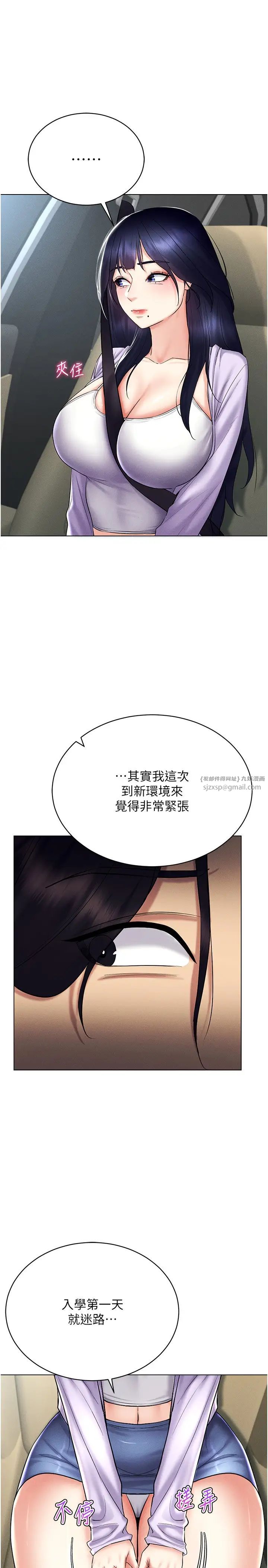 穿入VR成为性域猎人第17话-开始进攻清纯女大生