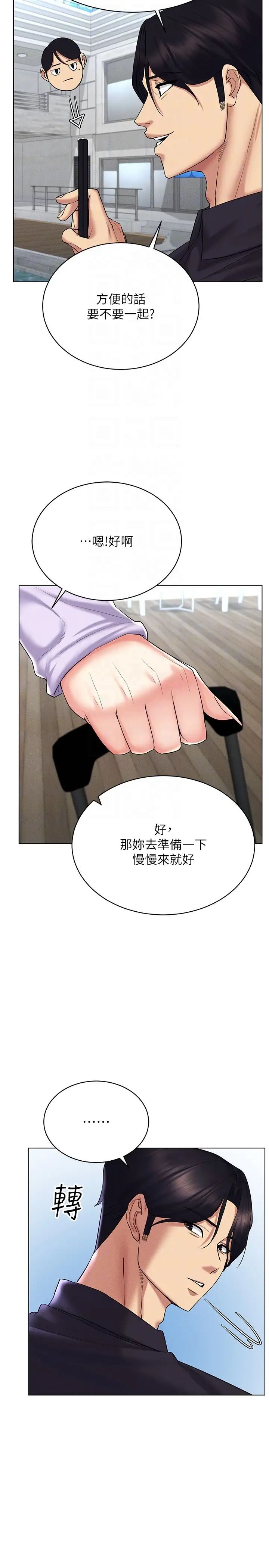 穿入VR成为性域猎人第17话-开始进攻清纯女大生