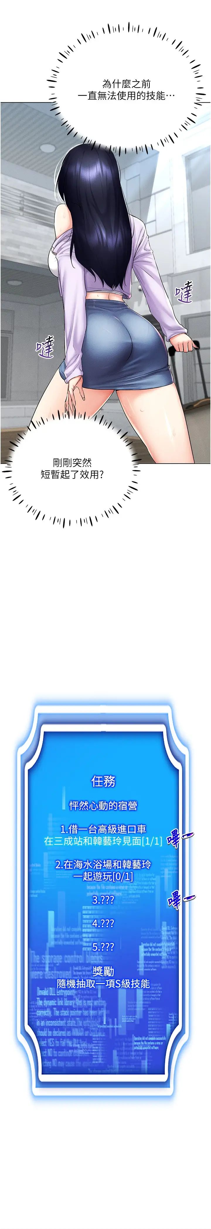 穿入VR成为性域猎人第17话-开始进攻清纯女大生