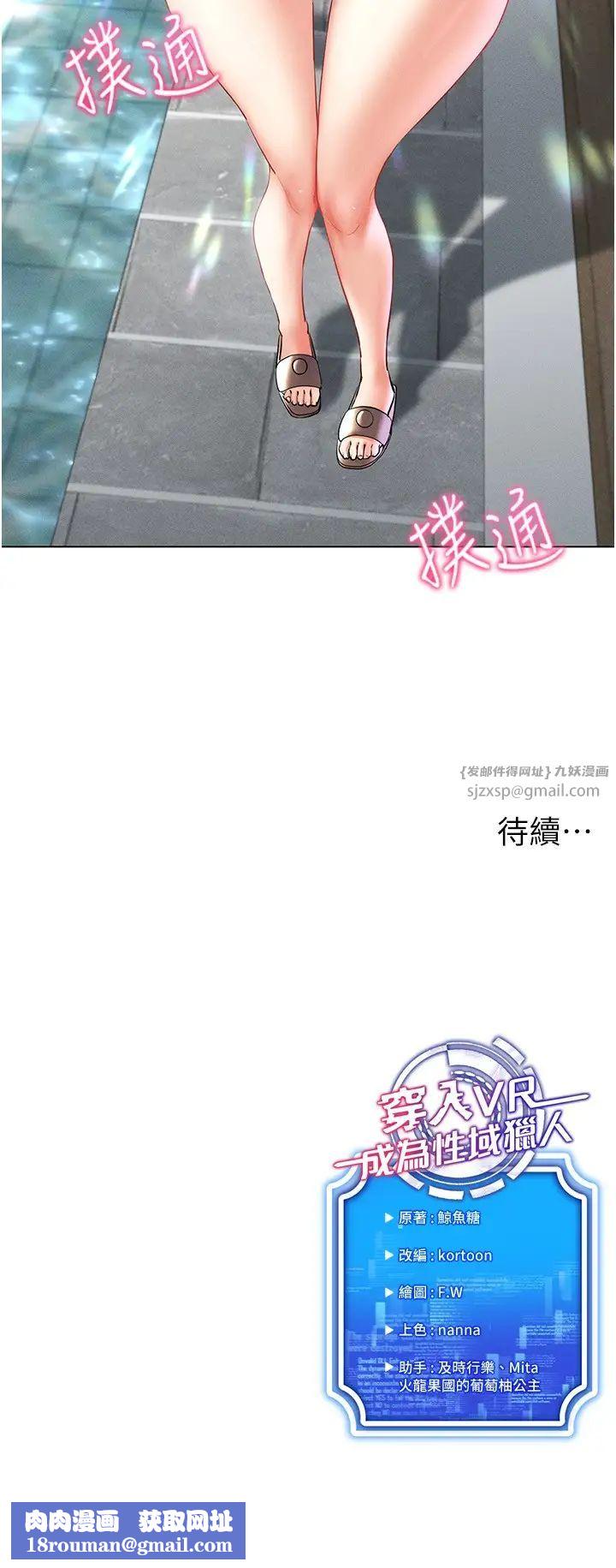 穿入VR成为性域猎人第17话-开始进攻清纯女大生