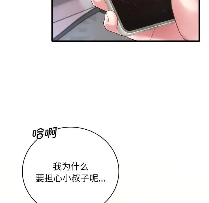 渴望占有她第10话