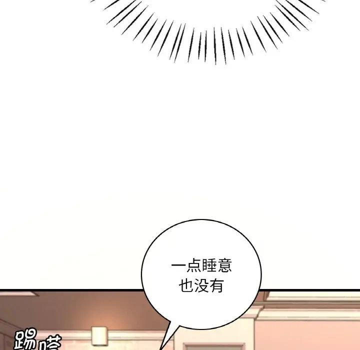 渴望占有她第10话