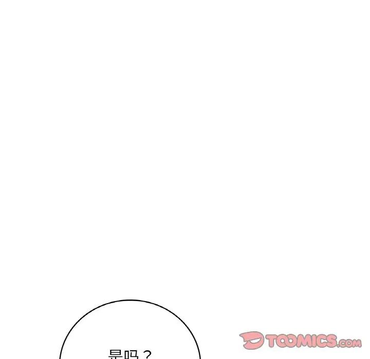 渴望占有她第10话