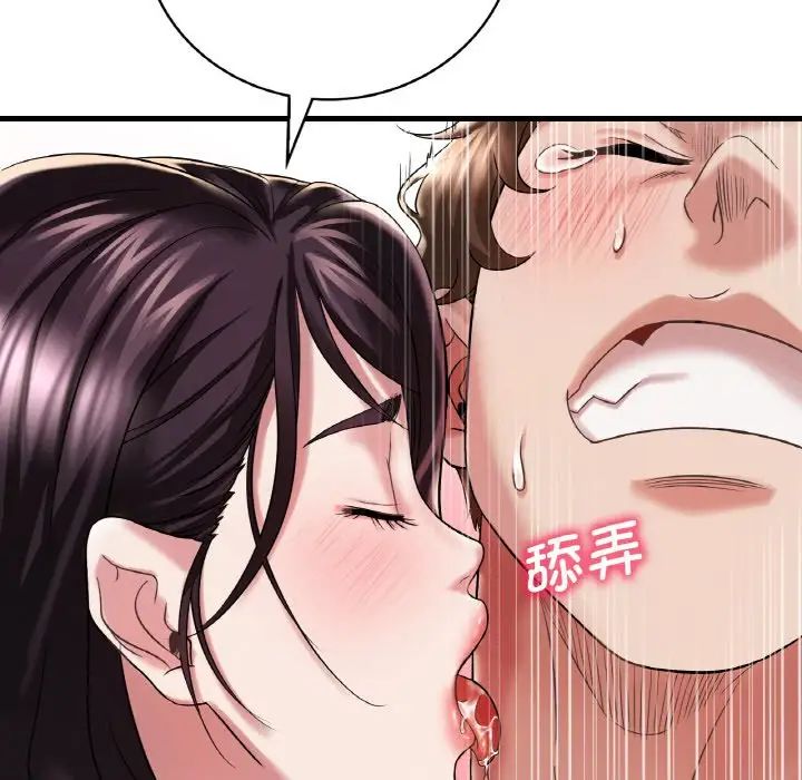 渴望占有她第10话