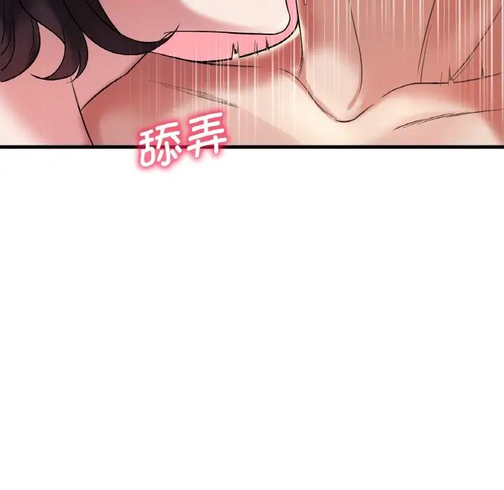 渴望占有她第10话