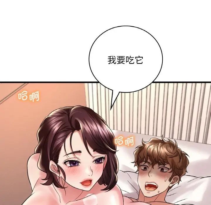 渴望占有她第10话