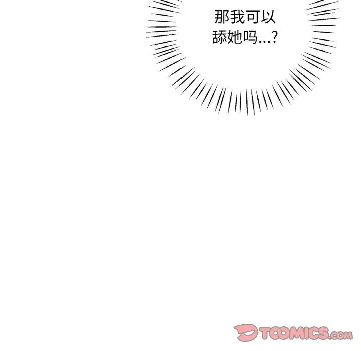 渴望占有她第10话