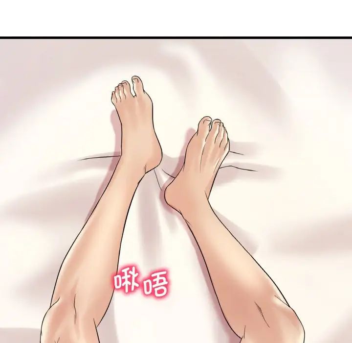 渴望占有她第10话