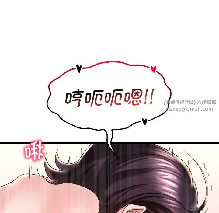 渴望占有她第10话