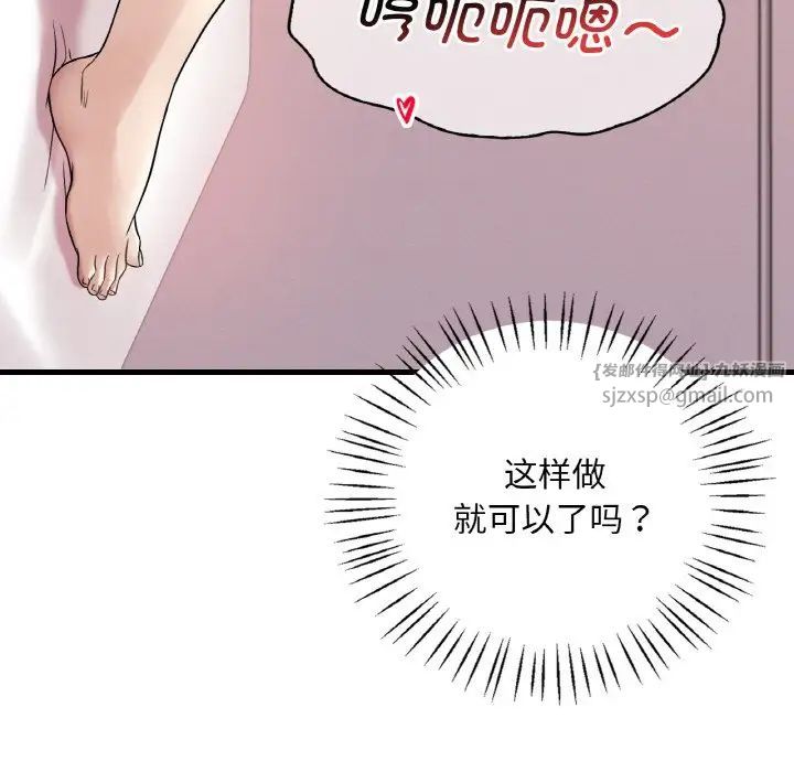 渴望占有她第10话