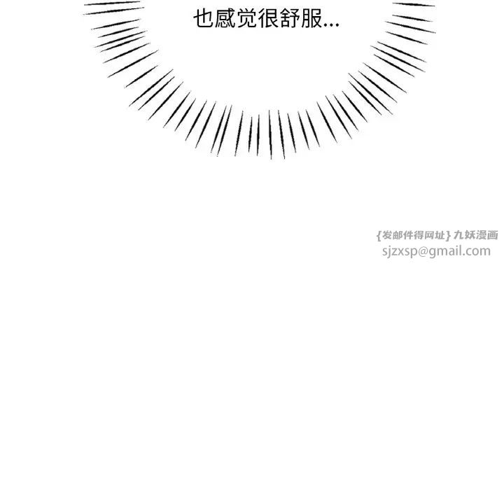 渴望占有她第10话