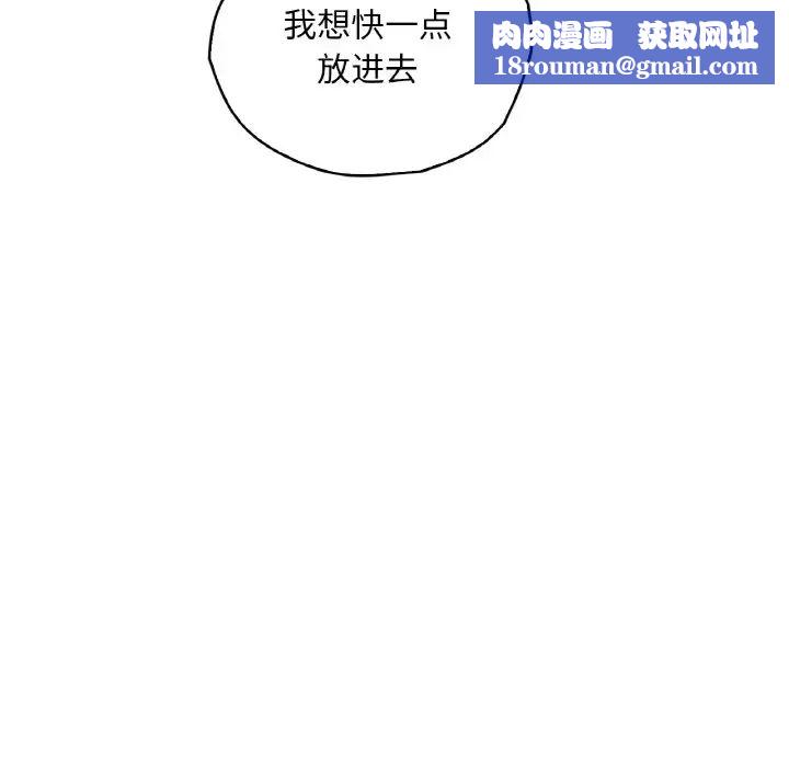 渴望占有她第10话