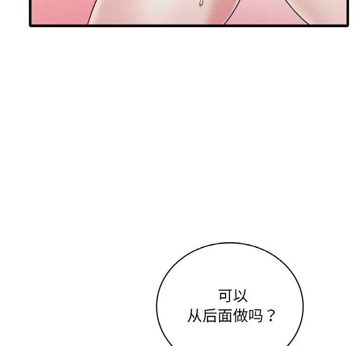 渴望占有她第10话