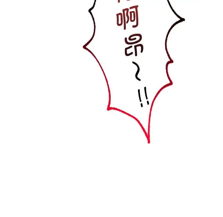 渴望占有她第10话