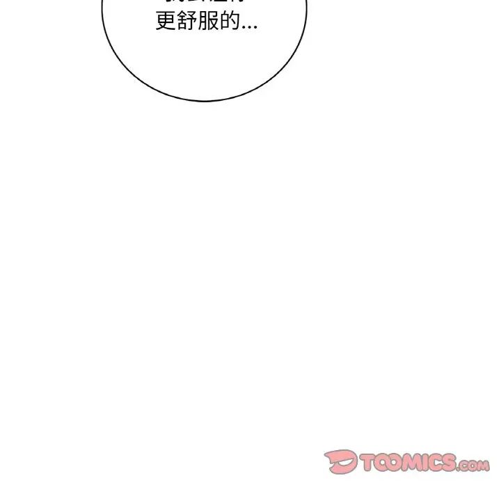 渴望占有她第10话