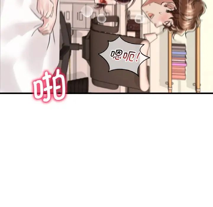 渴望占有她第10话