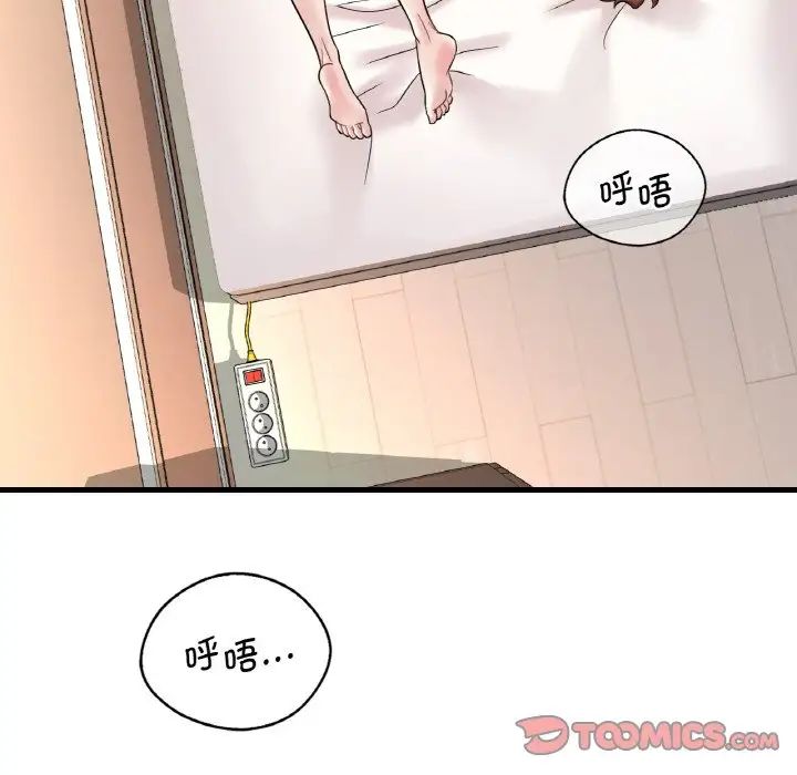 渴望占有她第10话