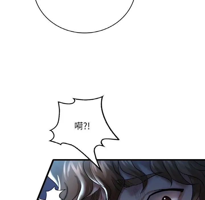 渴望占有她第10话