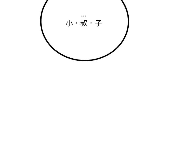 渴望占有她第10话