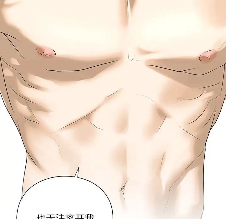 我的继姐第11话