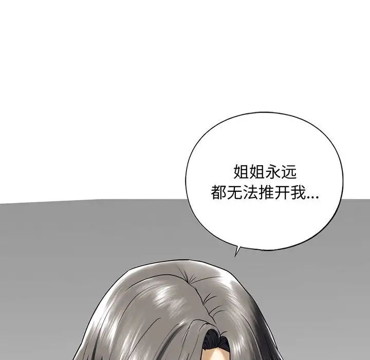 我的继姐第11话