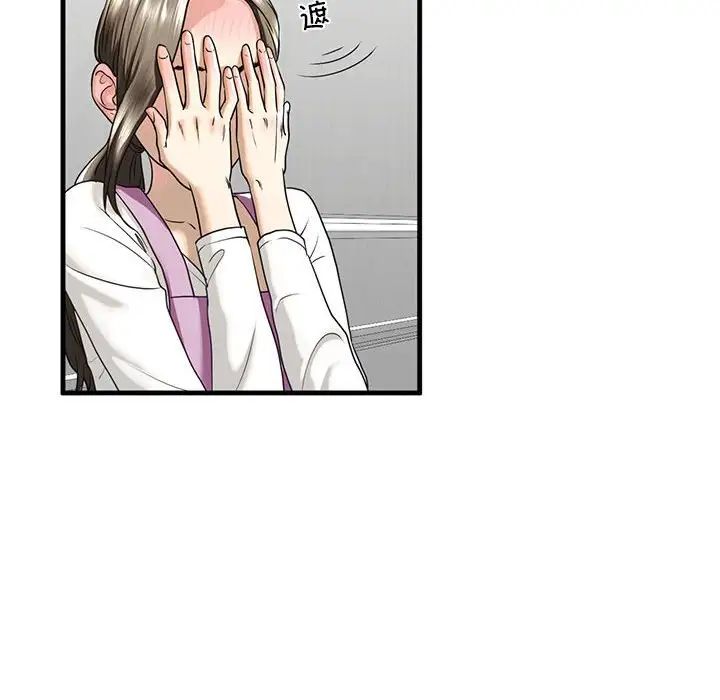 我的继姐第11话