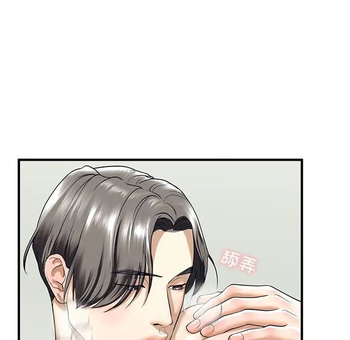 我的继姐第11话