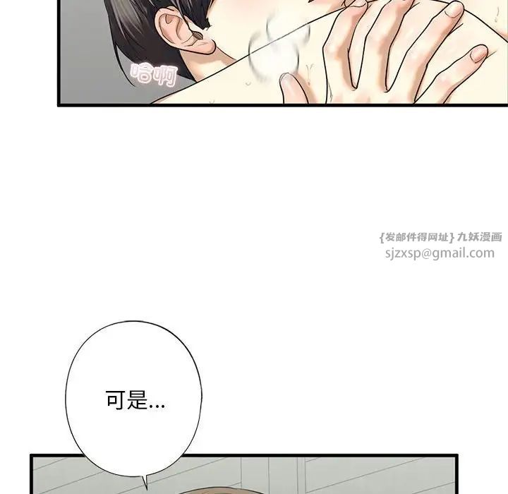 我的继姐第11话