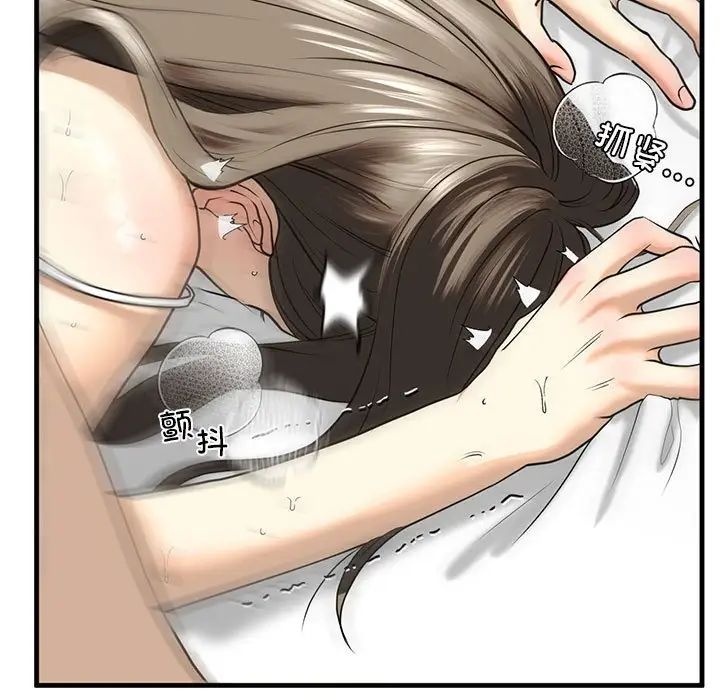 我的继姐第11话