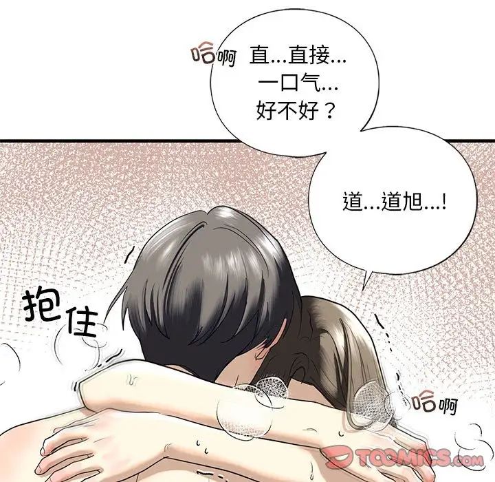 我的继姐第11话