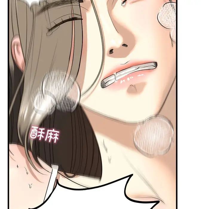 我的继姐第11话