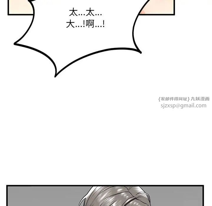 我的继姐第11话