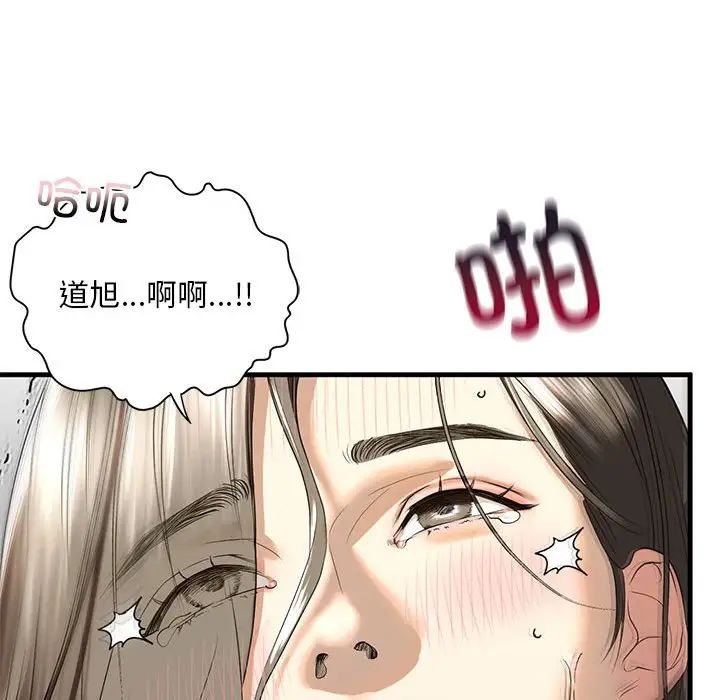 我的继姐第11话