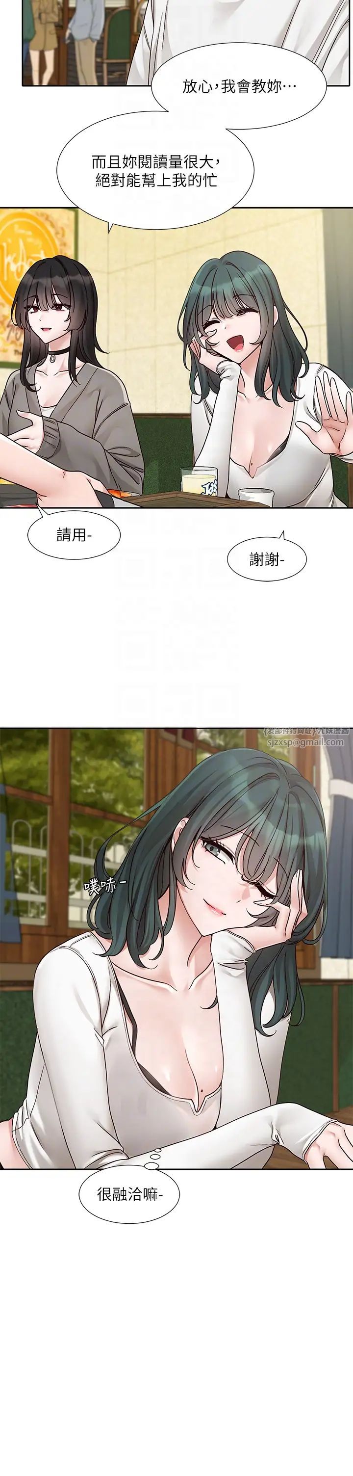 社团学姊第169话-察觉真正的心意