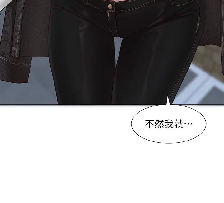 社团学姊第169话-察觉真正的心意