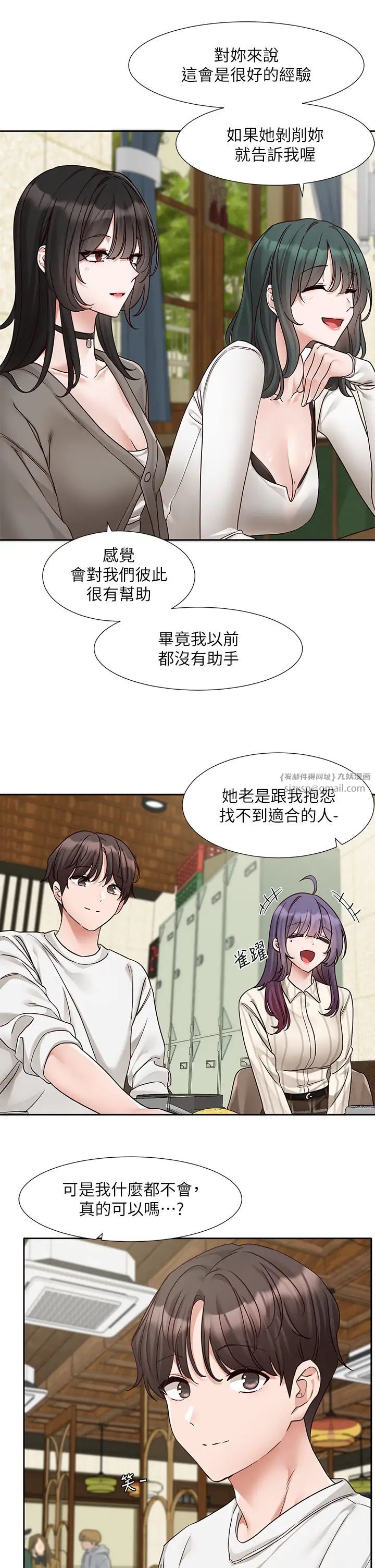 社团学姊第169话-察觉真正的心意