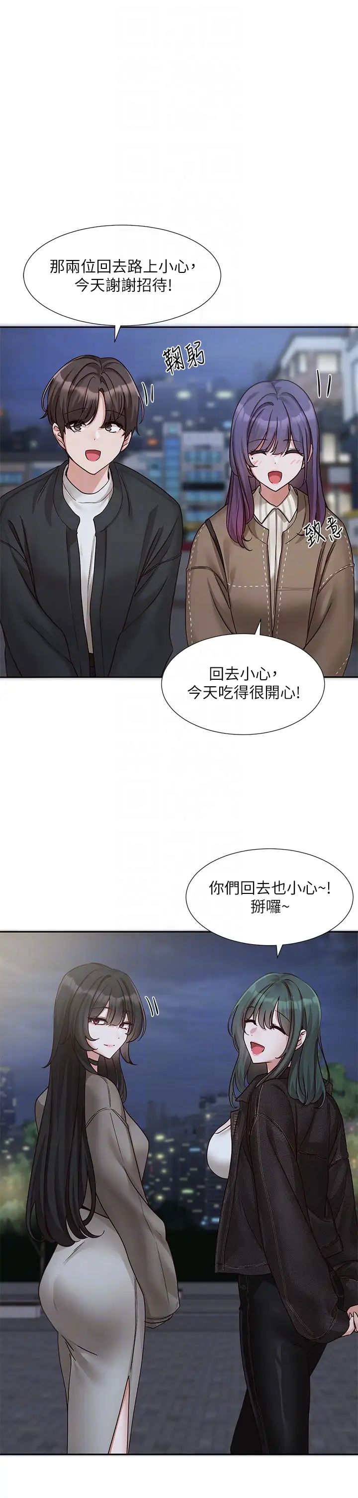 社团学姊第169话-察觉真正的心意