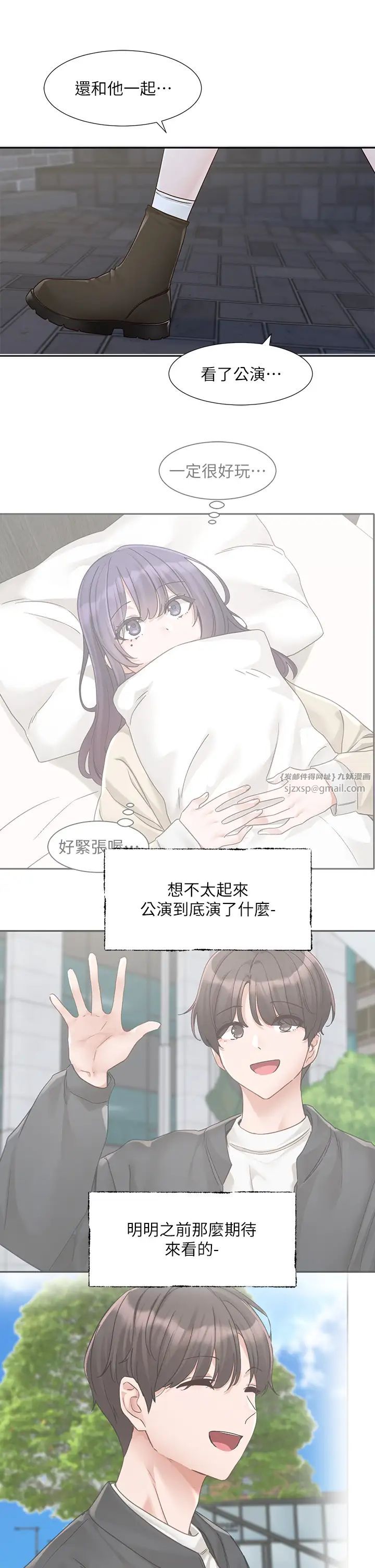 社团学姊第169话-察觉真正的心意