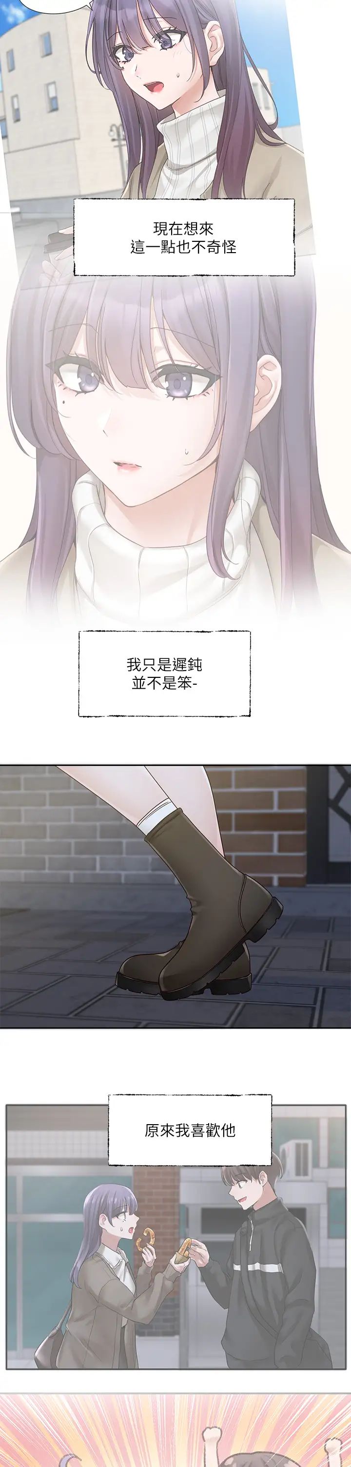 社团学姊第169话-察觉真正的心意