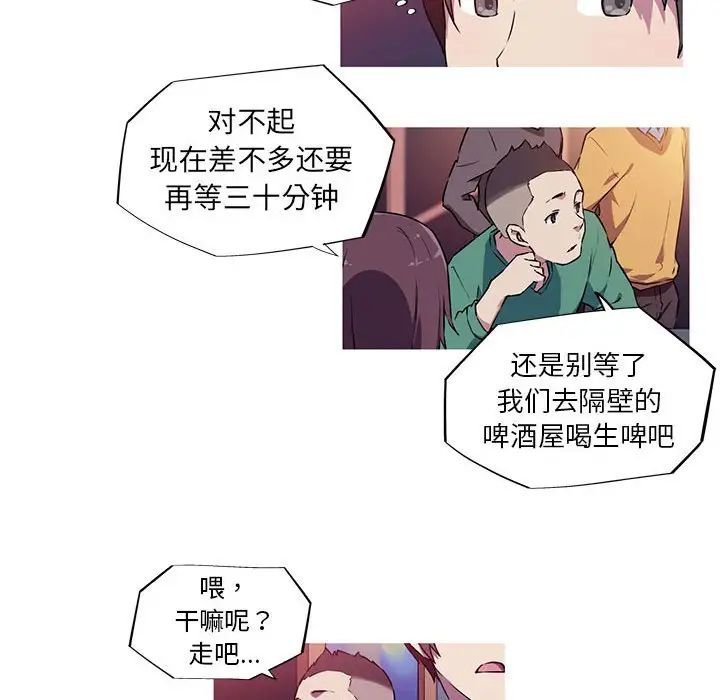 我的梦幻女友第3話