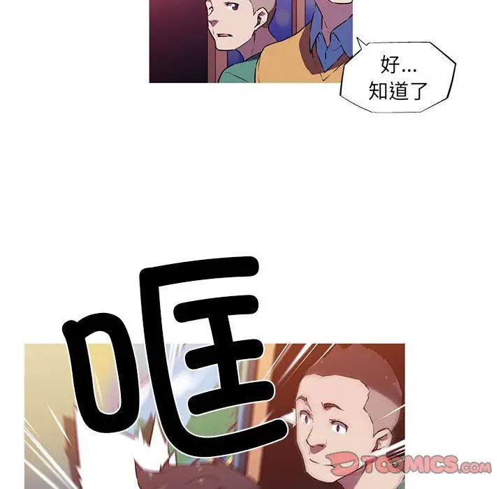 我的梦幻女友第3话