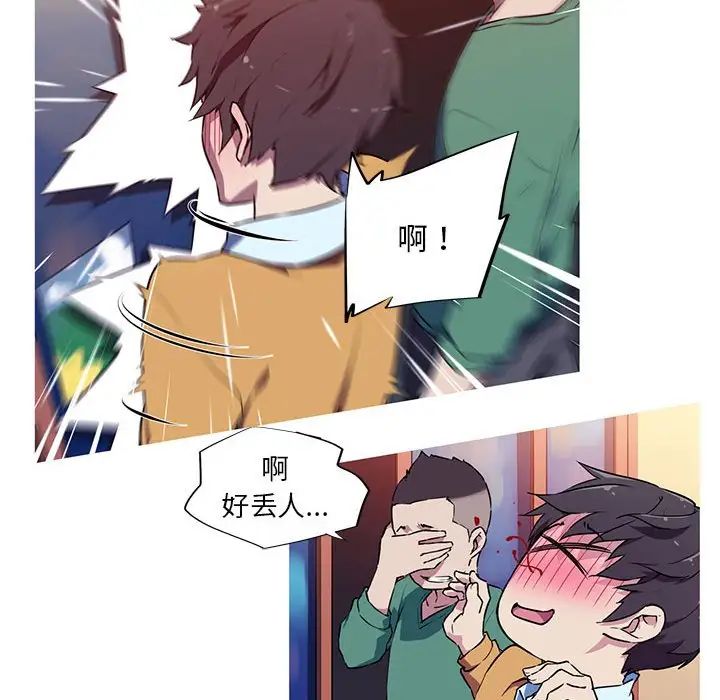 我的梦幻女友第3话