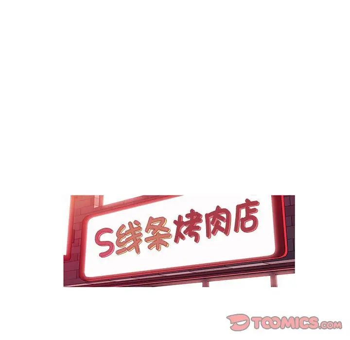 我的梦幻女友第3话