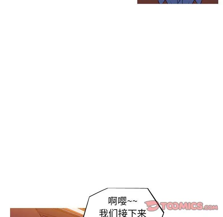 我的梦幻女友第3话