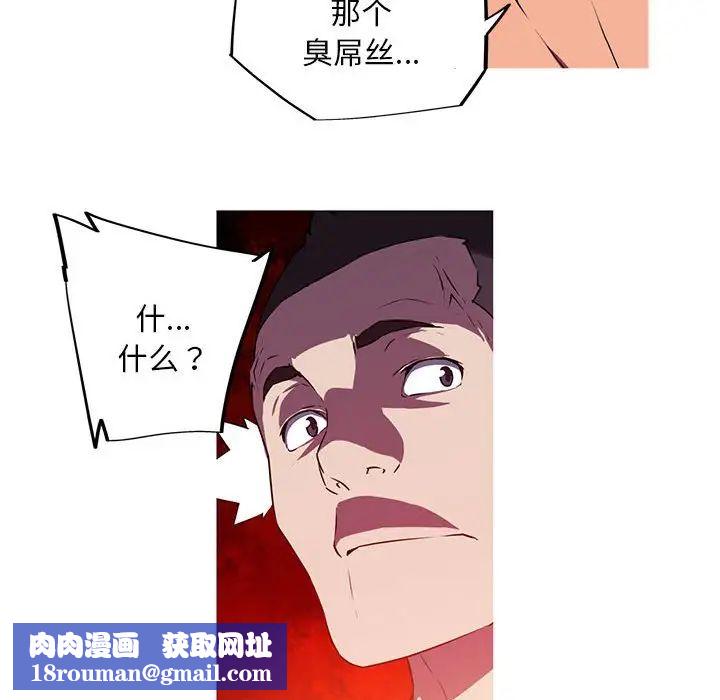 我的梦幻女友第3话