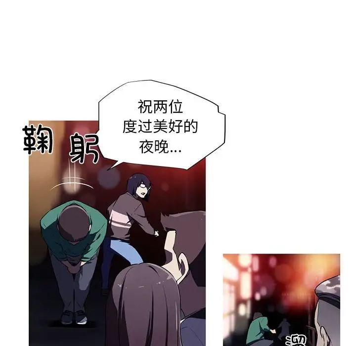 我的梦幻女友第3话