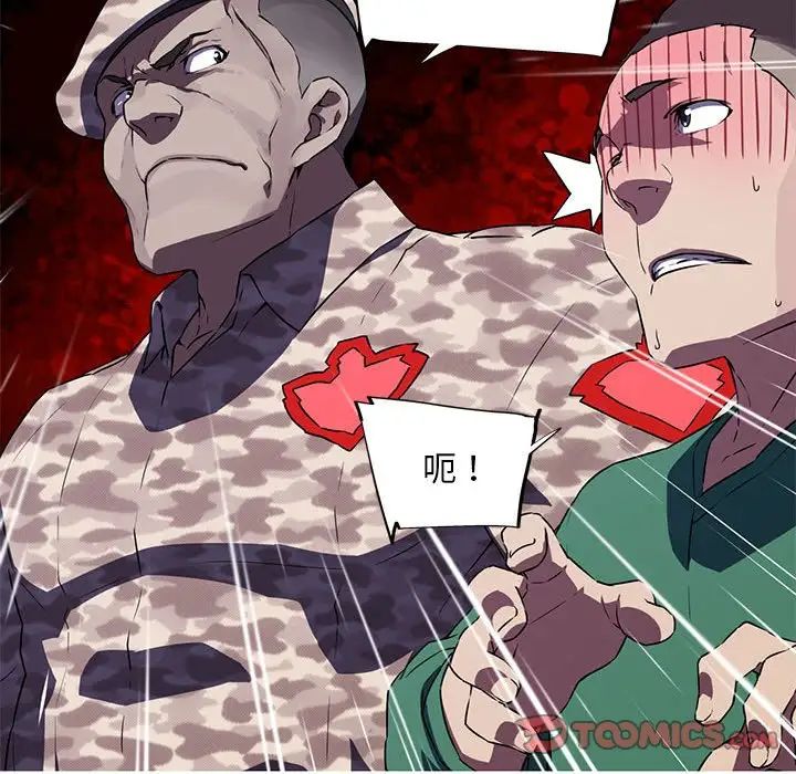 我的梦幻女友第3话