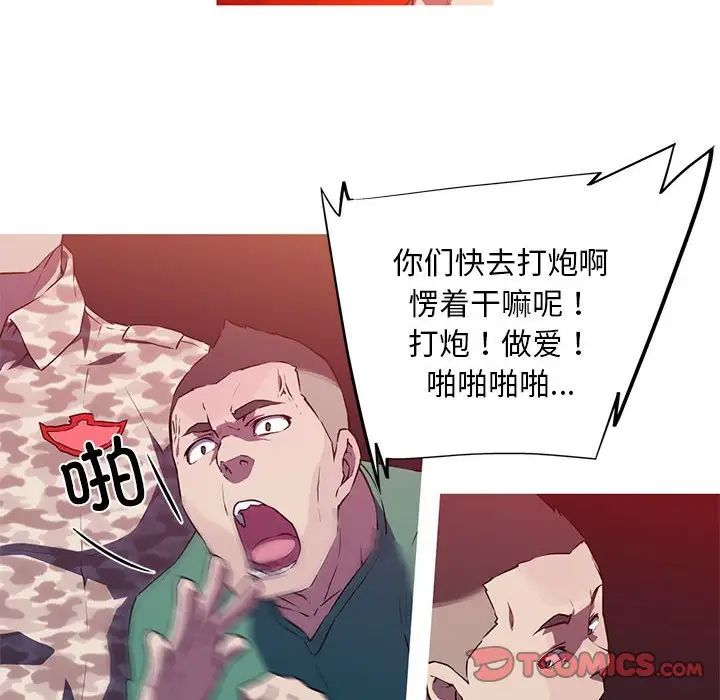 我的梦幻女友第3话